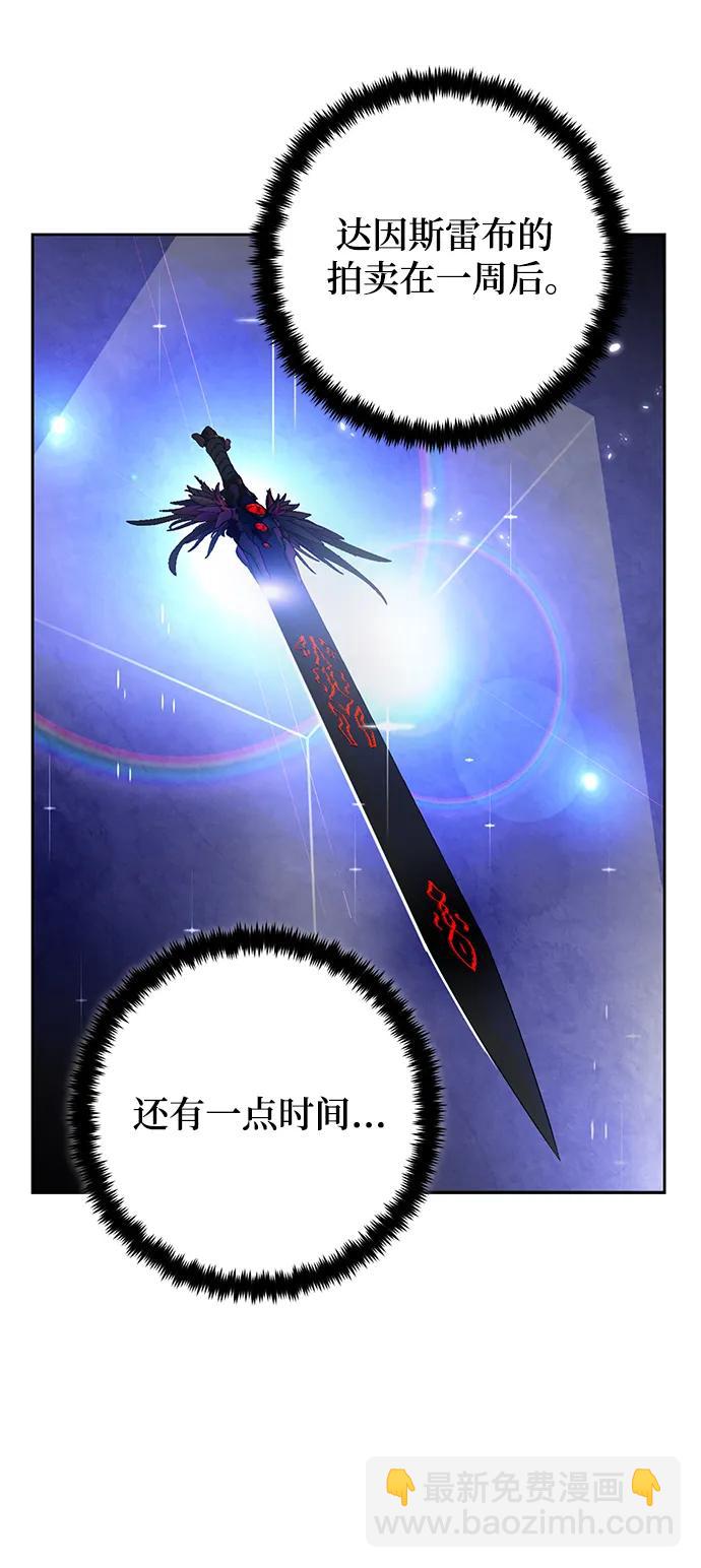 🍲重生最强玩家 [第113话] 玛丽苏（1） 第20页