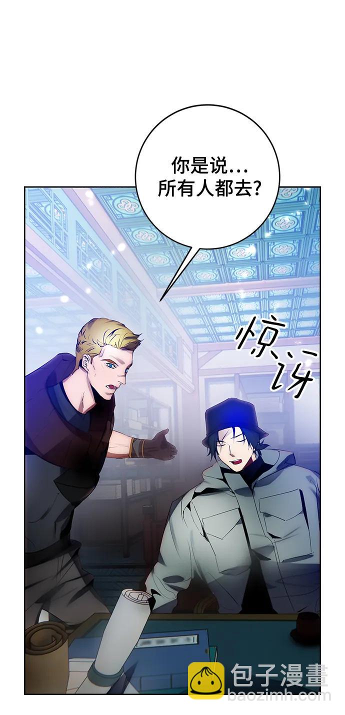 🍲重生最强玩家 [第113话] 玛丽苏（1） 第22页
