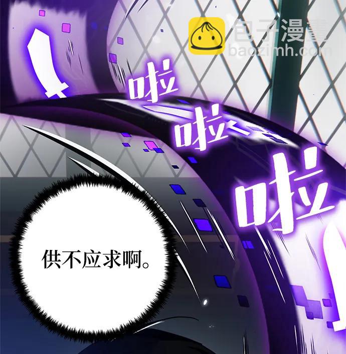 🍲重生最强玩家 [第113话] 玛丽苏（1） 第28页