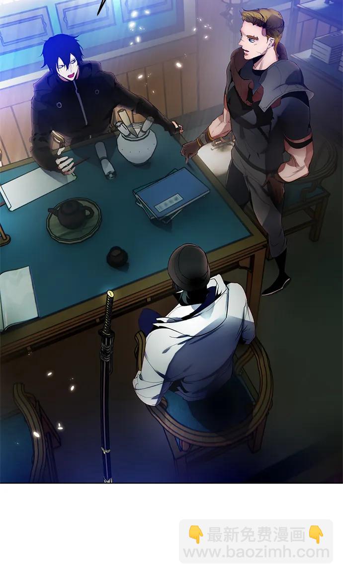 🍲重生最强玩家 [第113话] 玛丽苏（1） 第3页