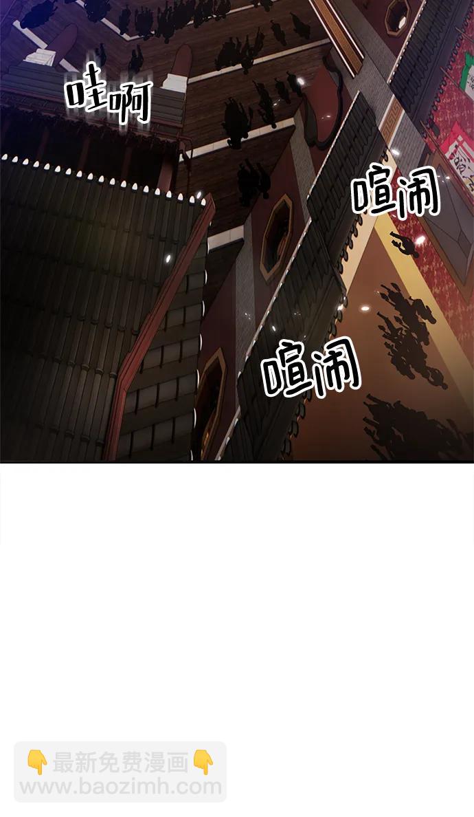🍲重生最强玩家 [第113话] 玛丽苏（1） 第33页