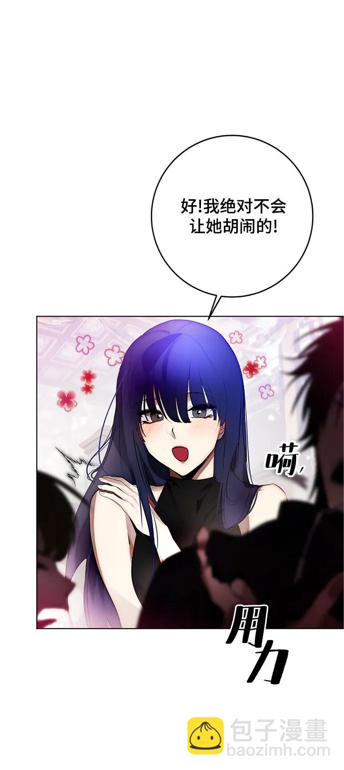 🍲重生最强玩家 [第113话] 玛丽苏（1） 第38页