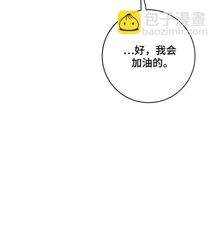 🍲重生最强玩家 [第113话] 玛丽苏（1） 第42页