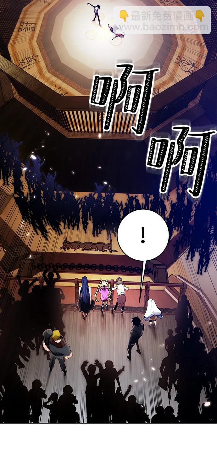 🍲重生最强玩家 [第113话] 玛丽苏（1） 第44页
