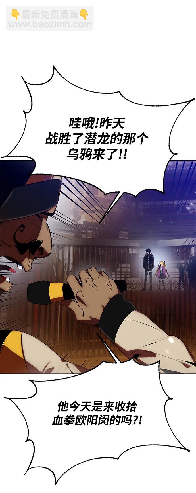 🍲重生最强玩家 [第113话] 玛丽苏（1） 第48页