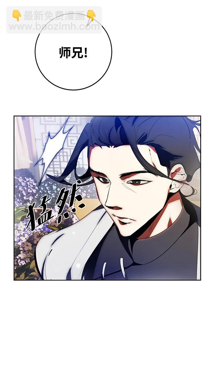 🍲重生最强玩家 [第115话] 地下格斗场 第11页