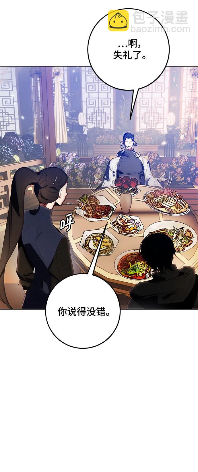 🍲重生最强玩家 [第115话] 地下格斗场 第12页