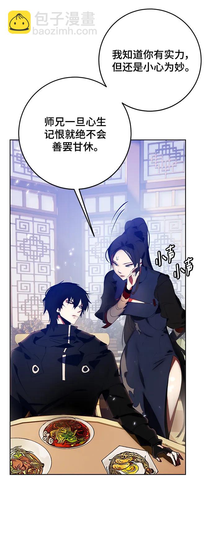 🍲重生最强玩家 [第115话] 地下格斗场 第13页