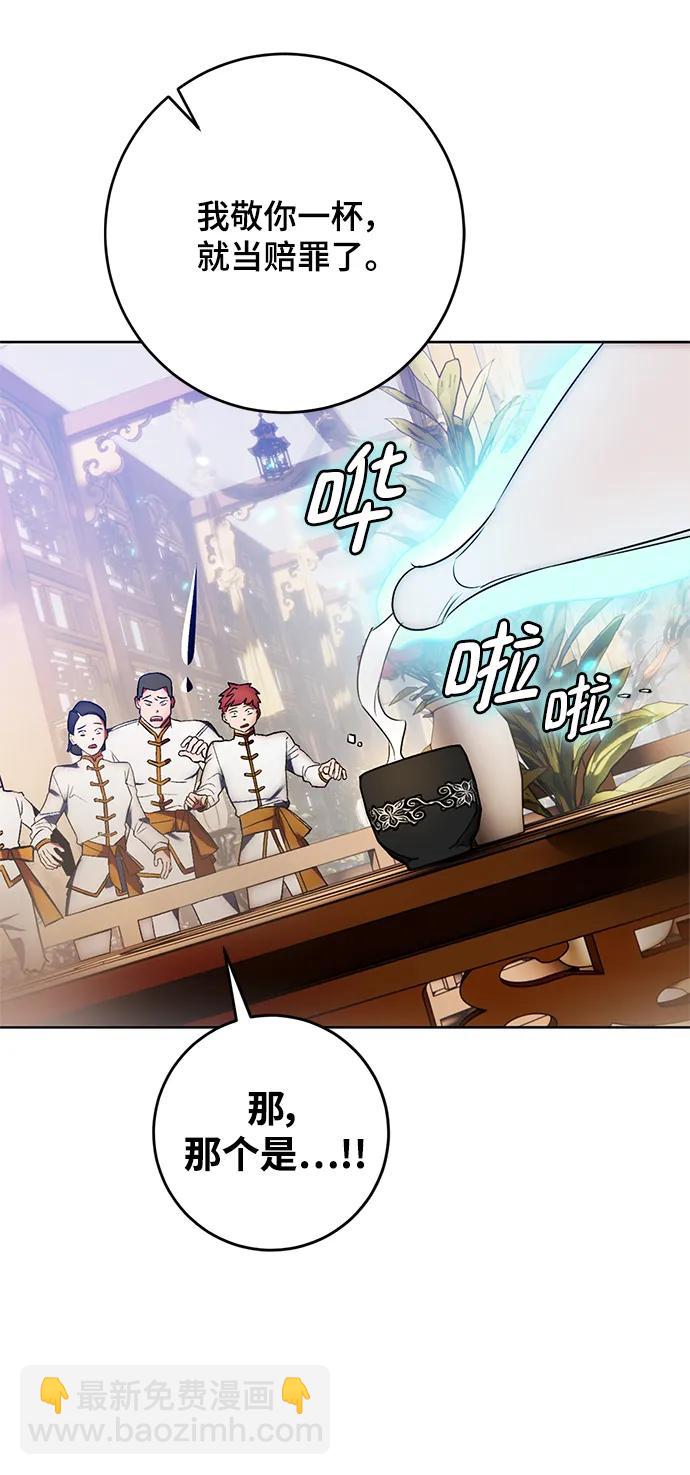 🍲重生最强玩家 [第115话] 地下格斗场 第14页