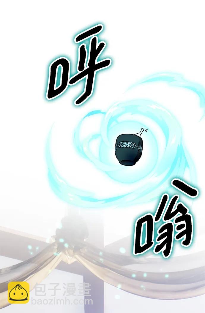 🍲重生最强玩家 [第115话] 地下格斗场 第15页