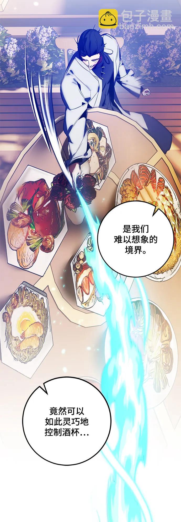 🍲重生最强玩家 [第115话] 地下格斗场 第17页