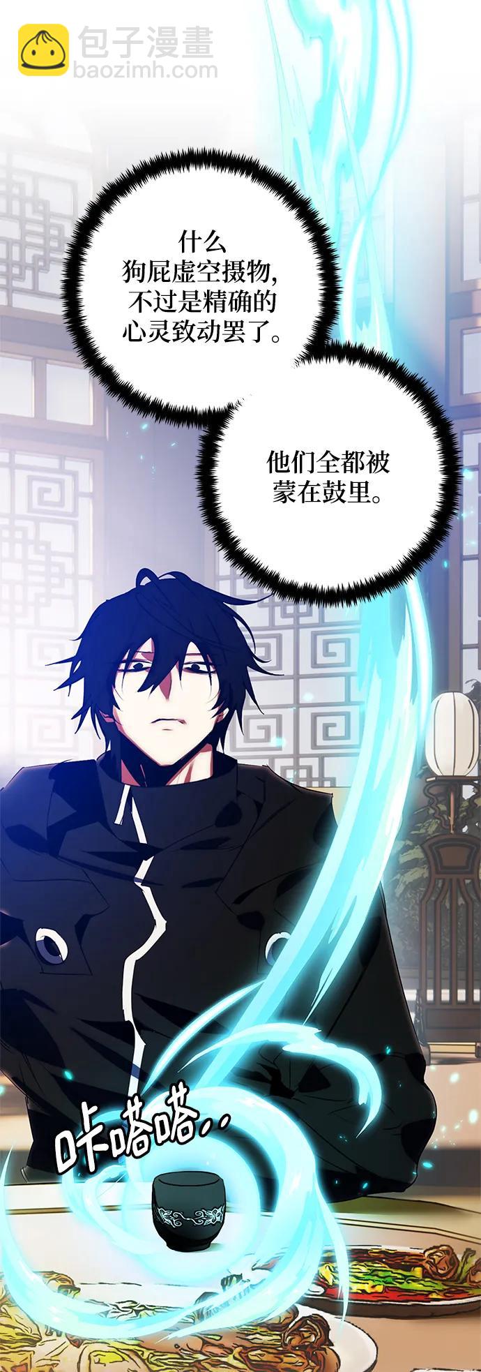 🍲重生最强玩家 [第115话] 地下格斗场 第18页