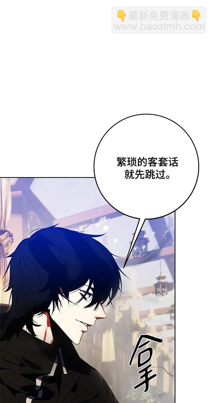 🍲重生最强玩家 [第115话] 地下格斗场 第20页