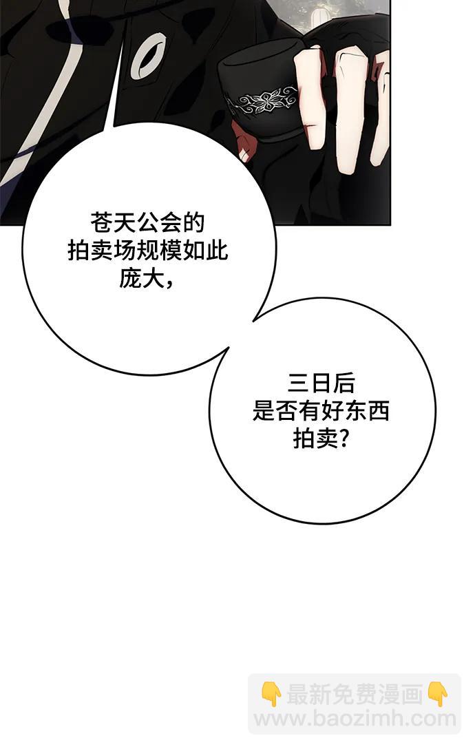 🍲重生最强玩家 [第115话] 地下格斗场 第21页