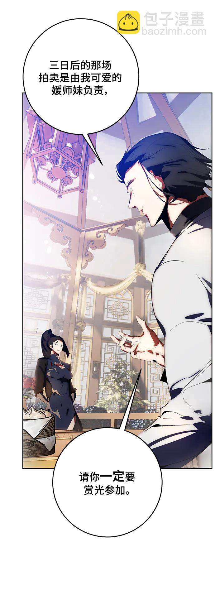 🍲重生最强玩家 [第115话] 地下格斗场 第24页