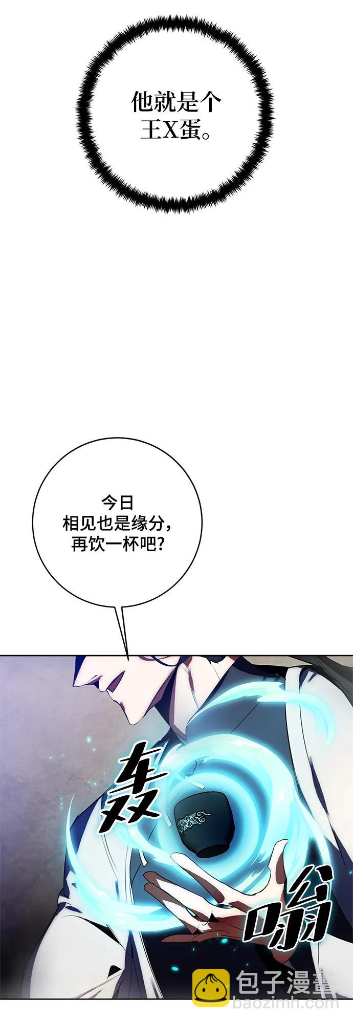 🍲重生最强玩家 [第115话] 地下格斗场 第26页