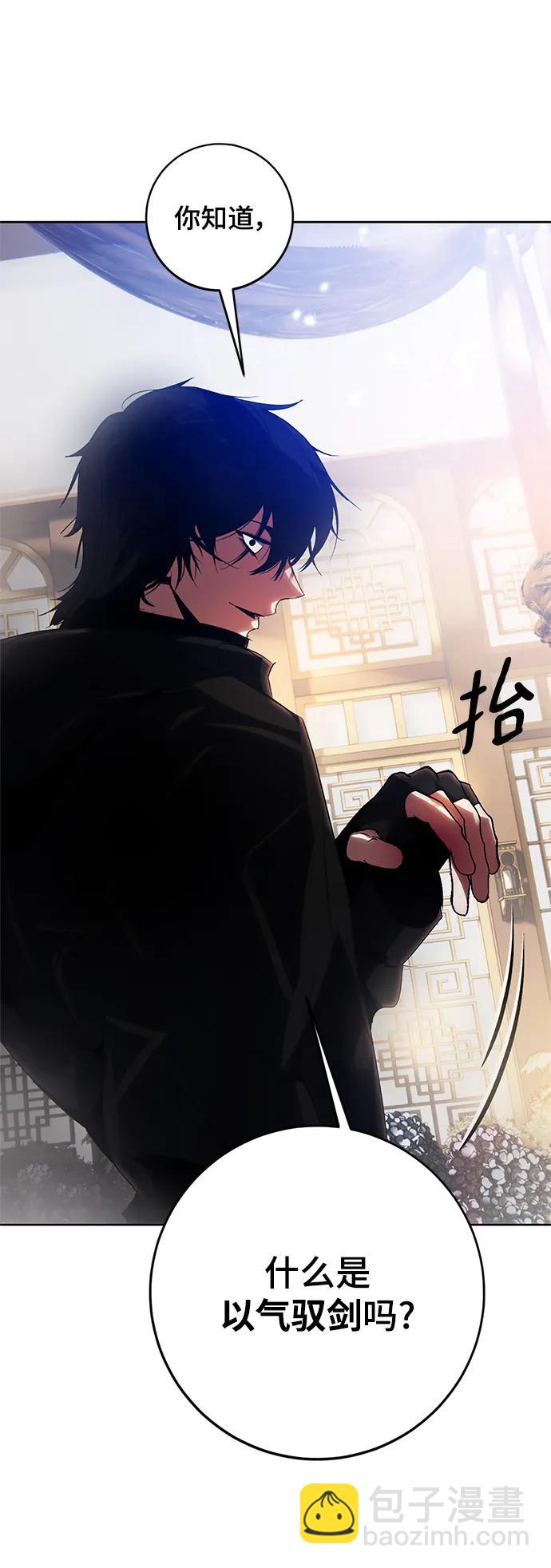 🍲重生最强玩家 [第115话] 地下格斗场 第29页
