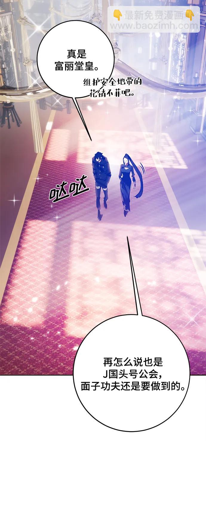 🍲重生最强玩家 [第115话] 地下格斗场 第3页