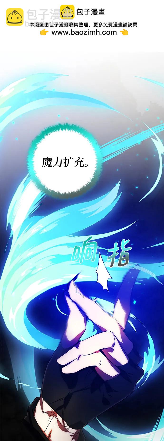 🍲重生最强玩家 [第115话] 地下格斗场 第30页
