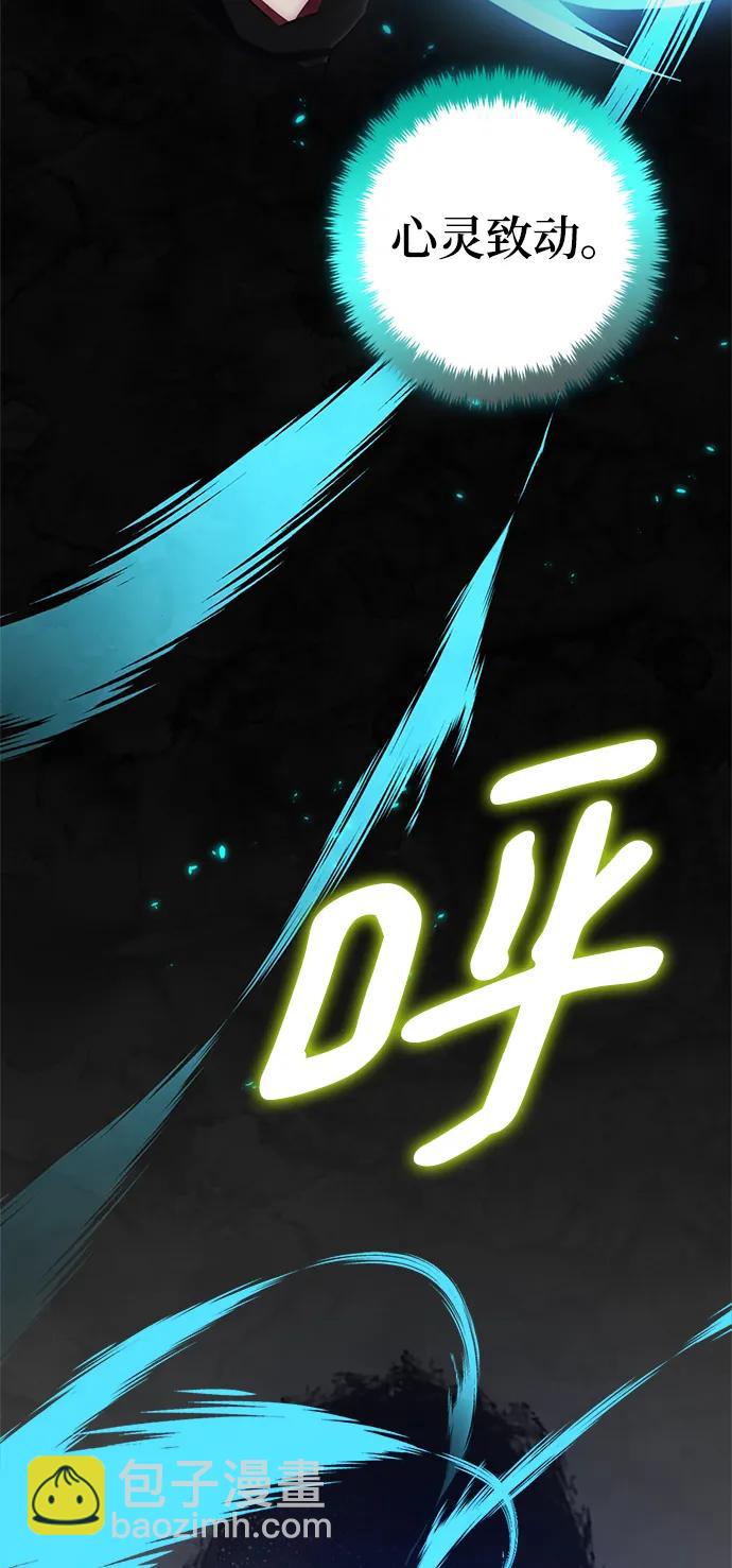 🍲重生最强玩家 [第115话] 地下格斗场 第31页