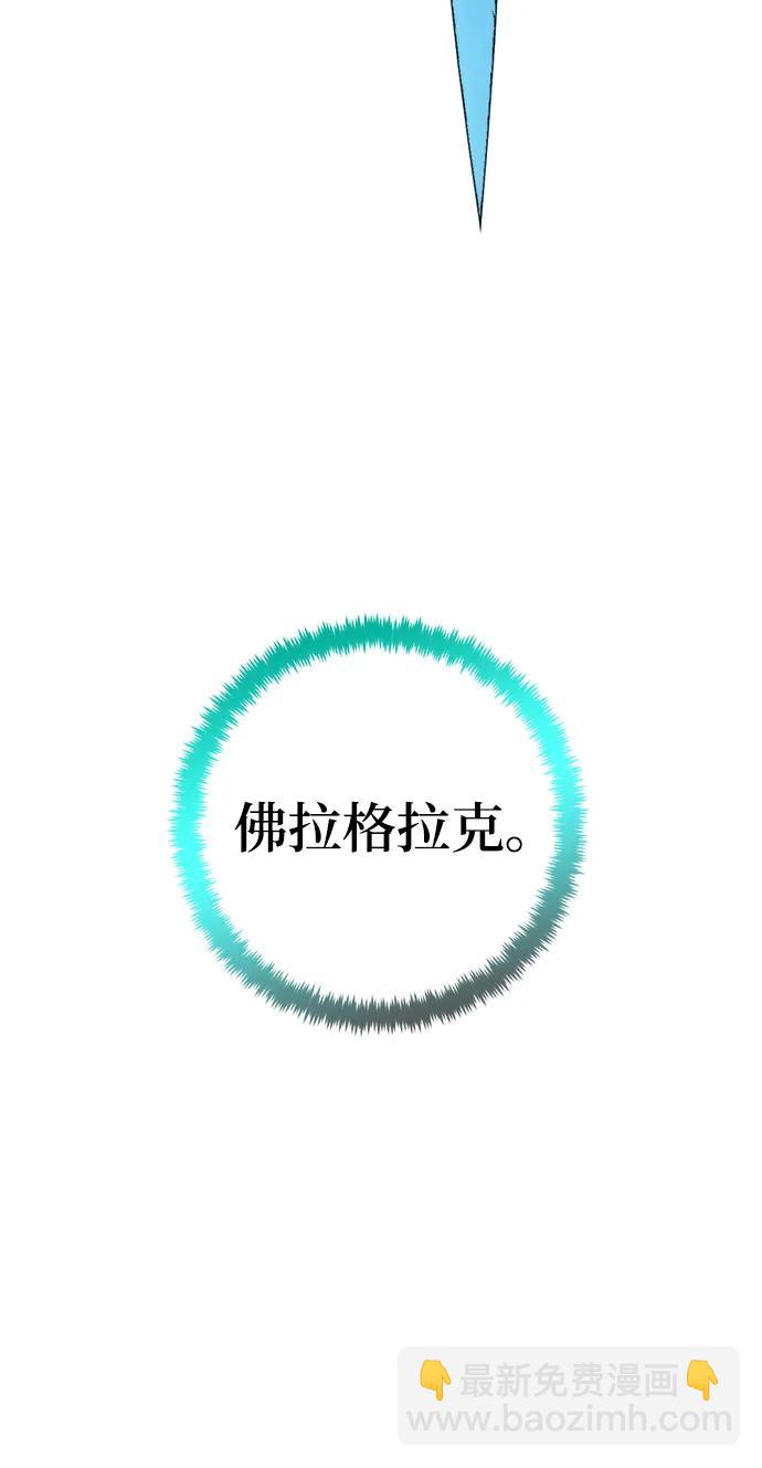 🍲重生最强玩家 [第115话] 地下格斗场 第34页