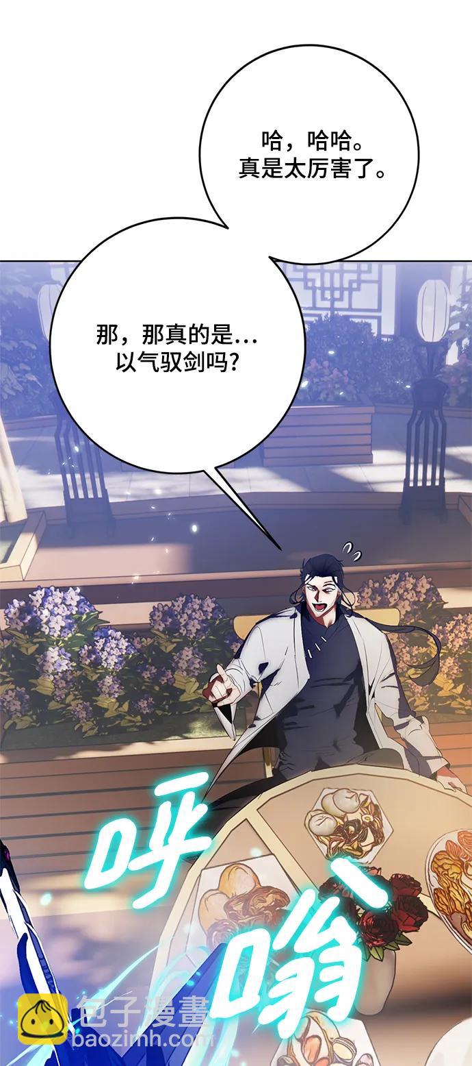 🍲重生最强玩家 [第115话] 地下格斗场 第37页