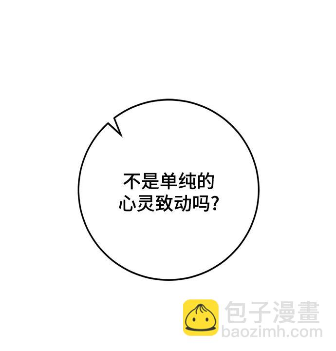 🍲重生最强玩家 [第115话] 地下格斗场 第39页