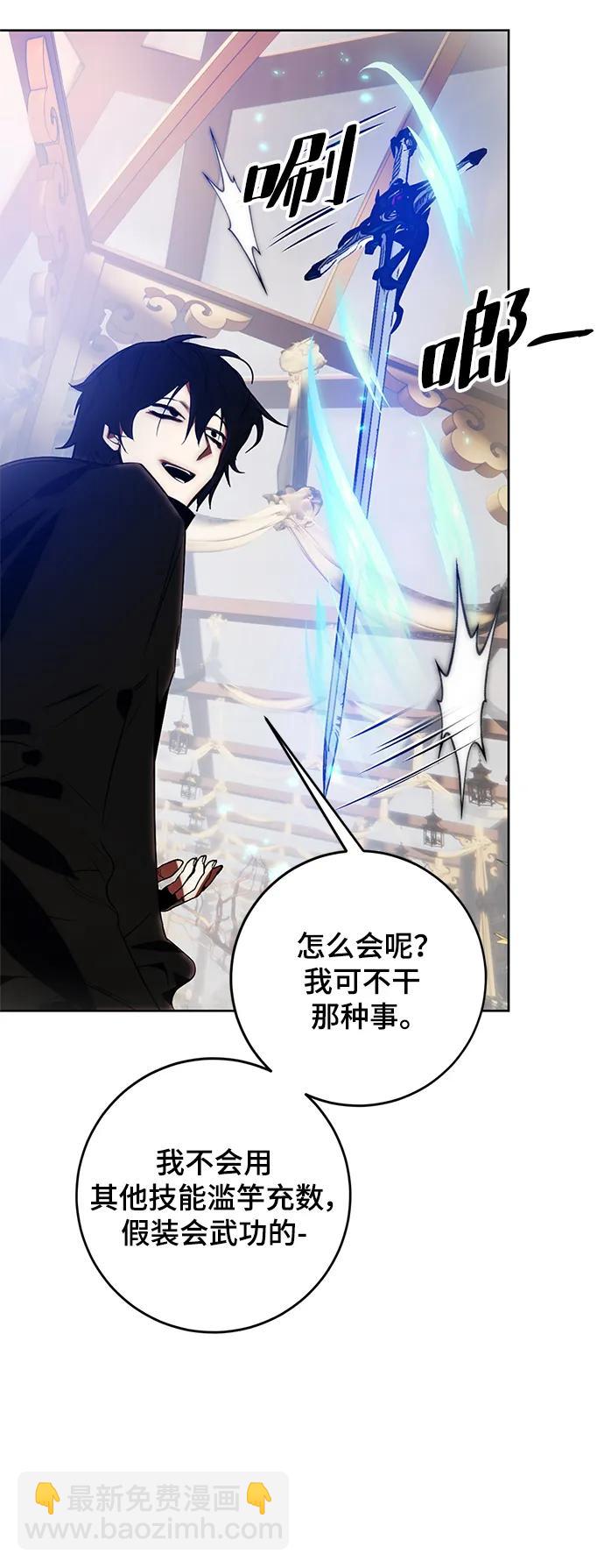 🍲重生最强玩家 [第115话] 地下格斗场 第40页
