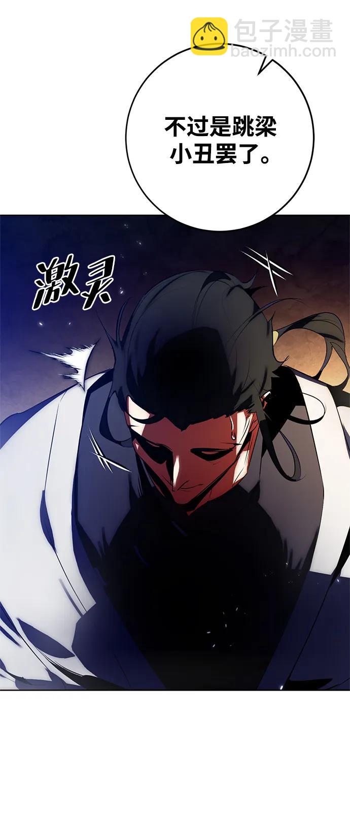 🍲重生最强玩家 [第115话] 地下格斗场 第41页