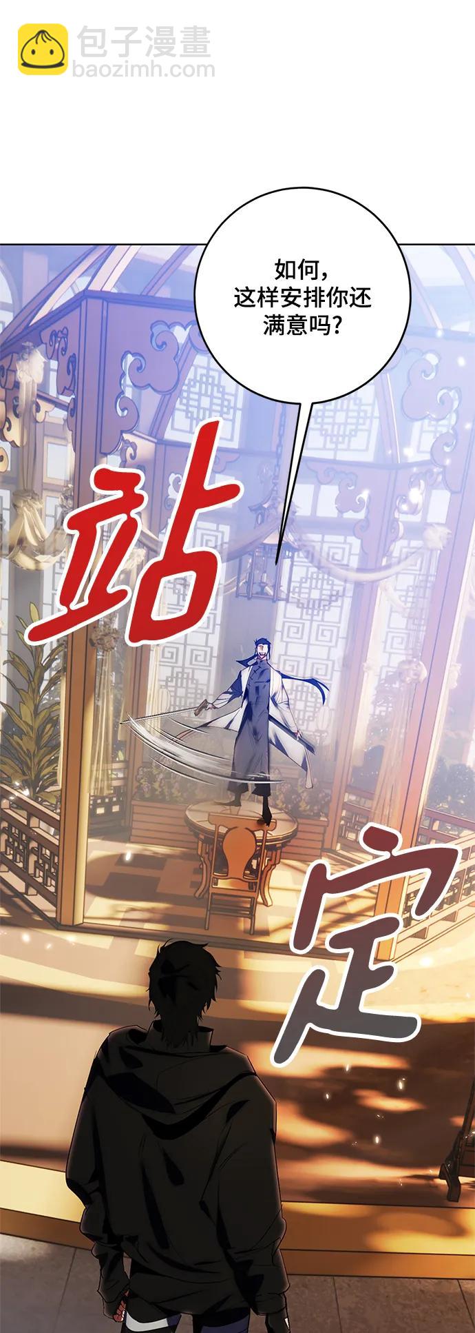 🍲重生最强玩家 [第115话] 地下格斗场 第49页