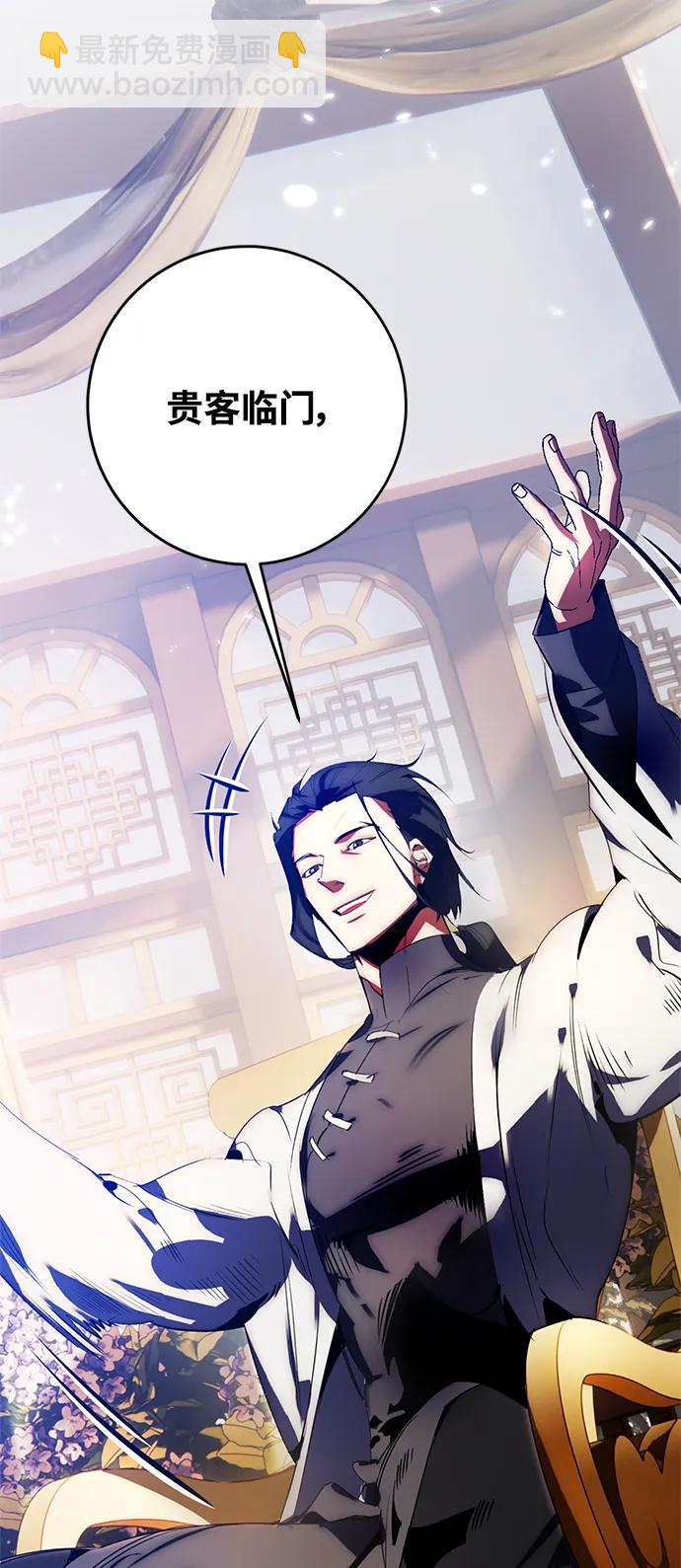 🍲重生最强玩家 [第115话] 地下格斗场 第5页