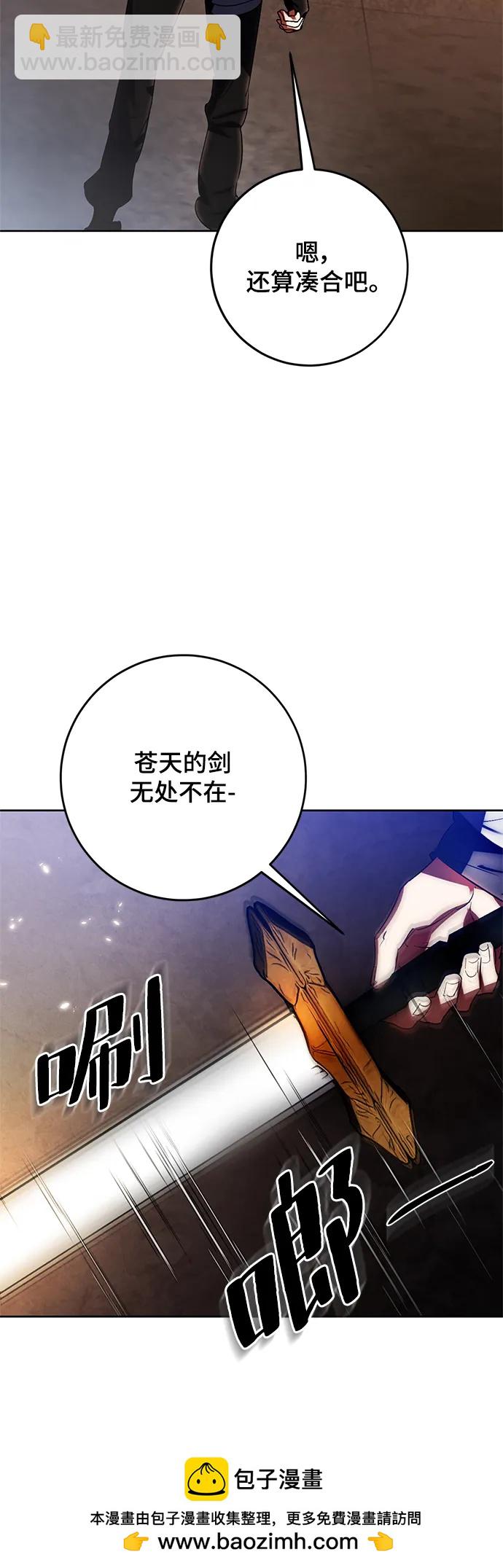 🍲重生最强玩家 [第115话] 地下格斗场 第50页