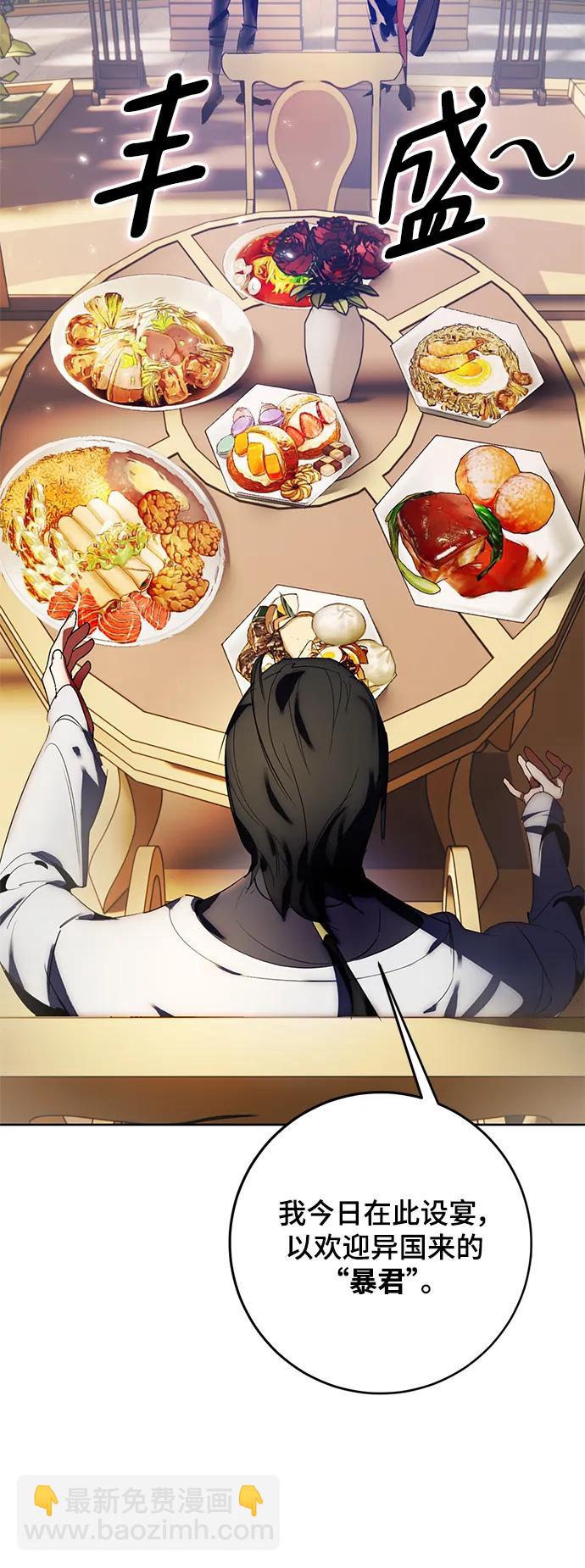 🍲重生最强玩家 [第115话] 地下格斗场 第7页