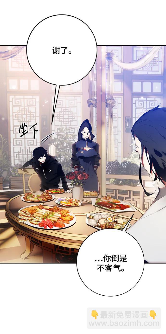 🍲重生最强玩家 [第115话] 地下格斗场 第8页
