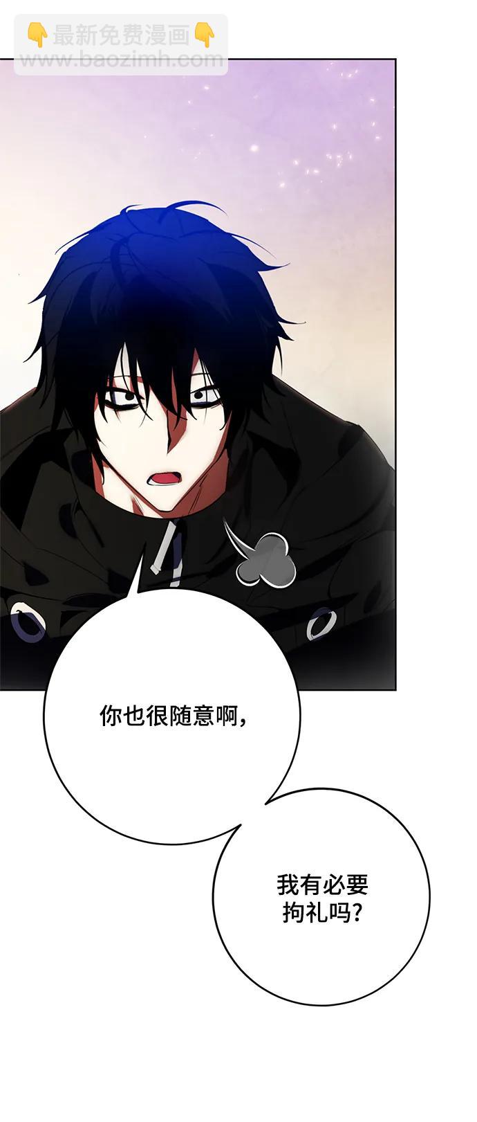 🍲重生最强玩家 [第115话] 地下格斗场 第9页