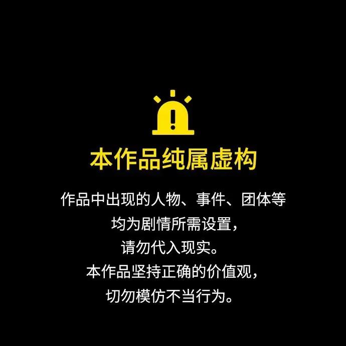 🍲重生最强玩家 [第117话] 惨杀剑（2） 第1页