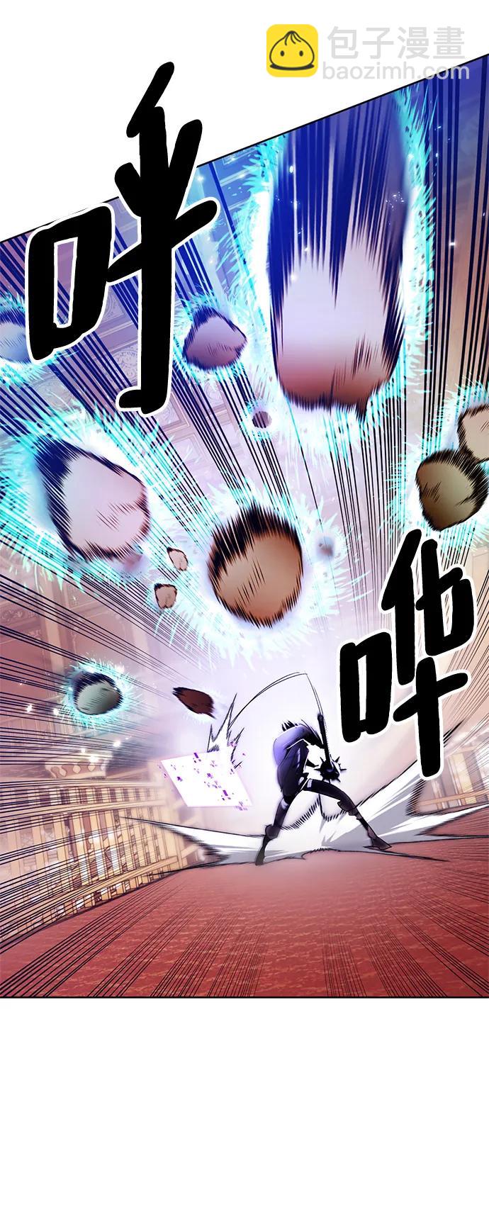 🍲重生最强玩家 [第117话] 惨杀剑（2） 第13页