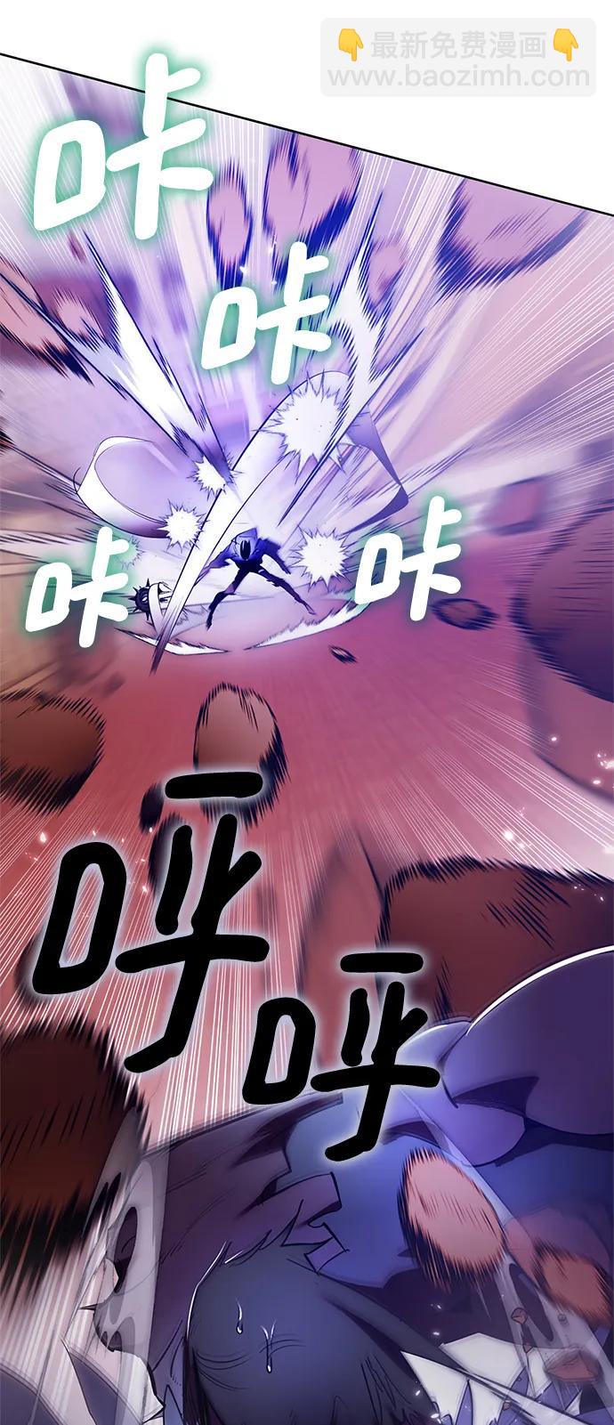 🍲重生最强玩家 [第117话] 惨杀剑（2） 第15页