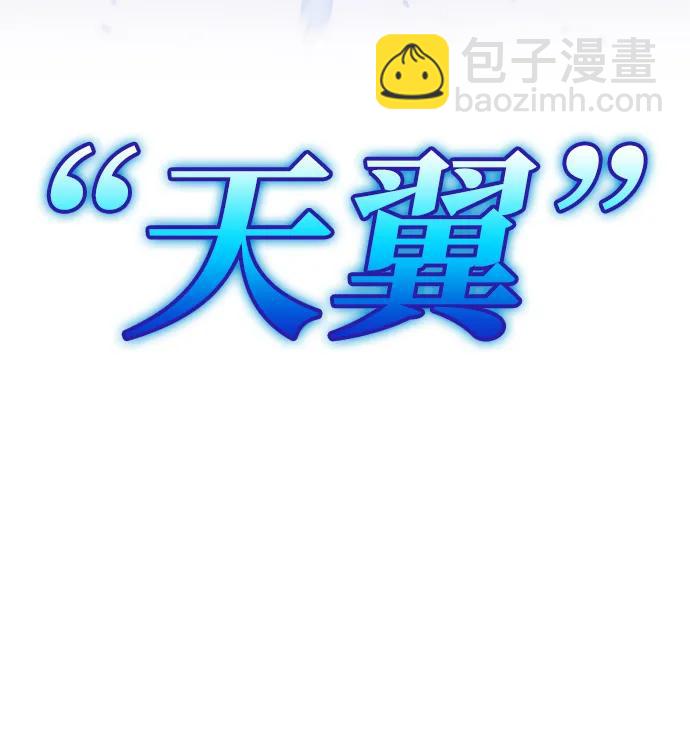 🍲重生最强玩家 [第117话] 惨杀剑（2） 第19页