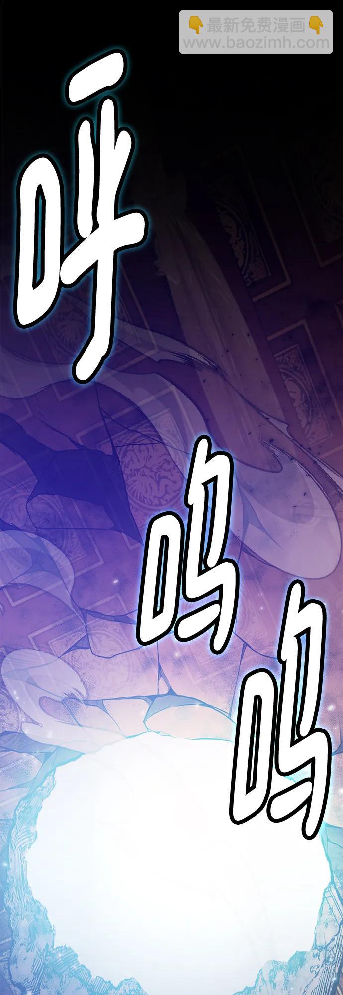 🍲重生最强玩家 [第117话] 惨杀剑（2） 第22页