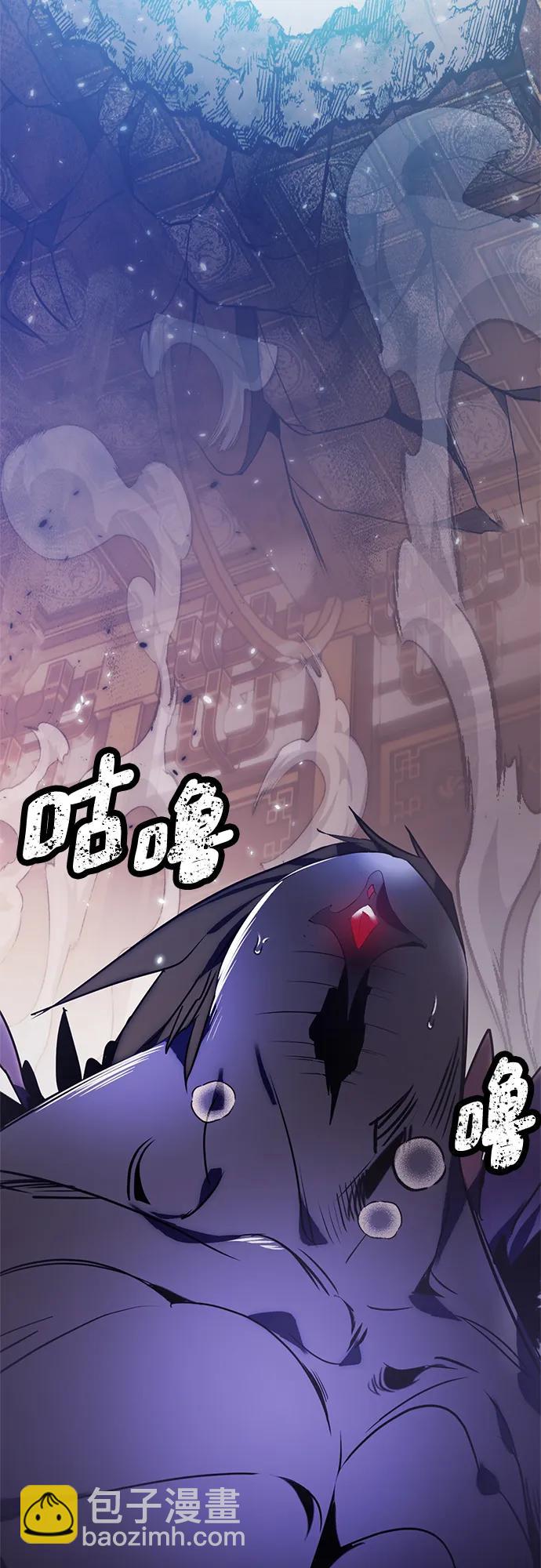 🍲重生最强玩家 [第117话] 惨杀剑（2） 第23页