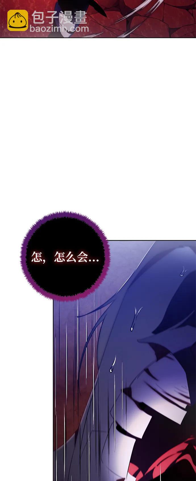 🍲重生最强玩家 [第117话] 惨杀剑（2） 第25页