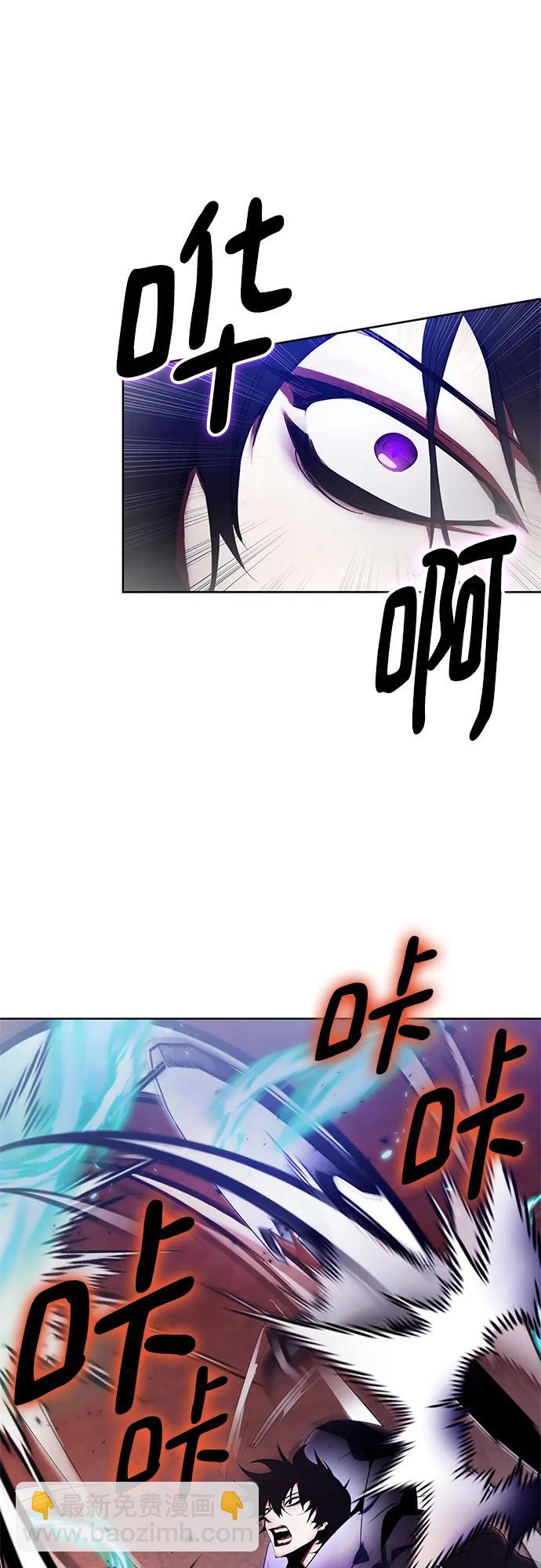 🍲重生最强玩家 [第117话] 惨杀剑（2） 第30页