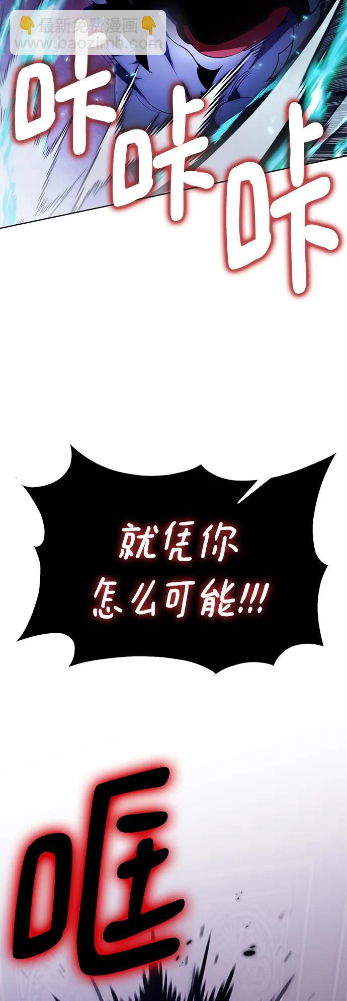 🍲重生最强玩家 [第117话] 惨杀剑（2） 第32页