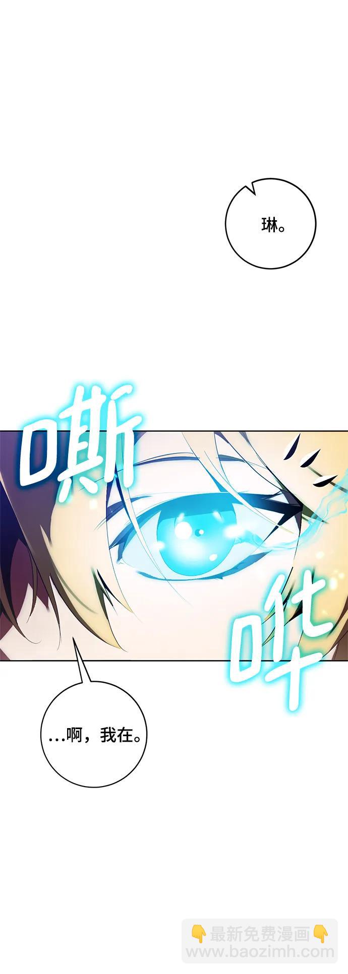 🍲重生最强玩家 [第117话] 惨杀剑（2） 第36页