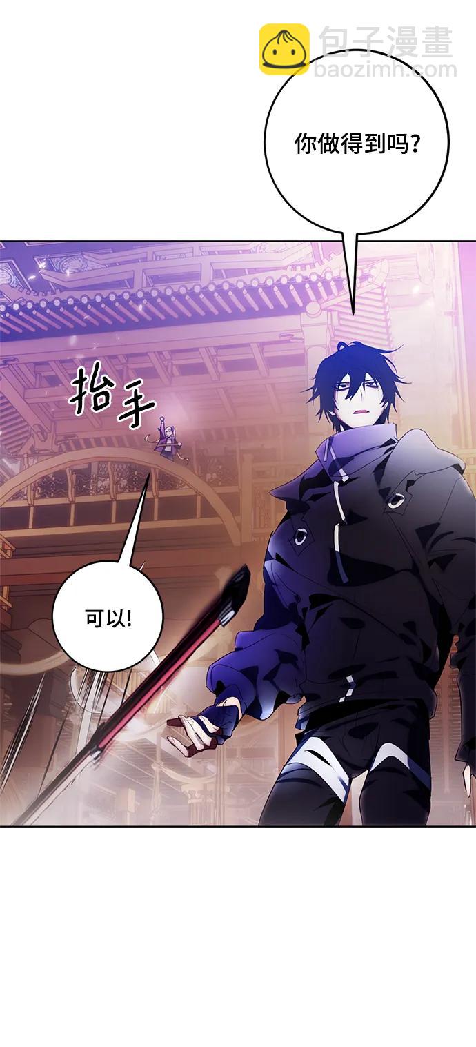 🍲重生最强玩家 [第117话] 惨杀剑（2） 第37页