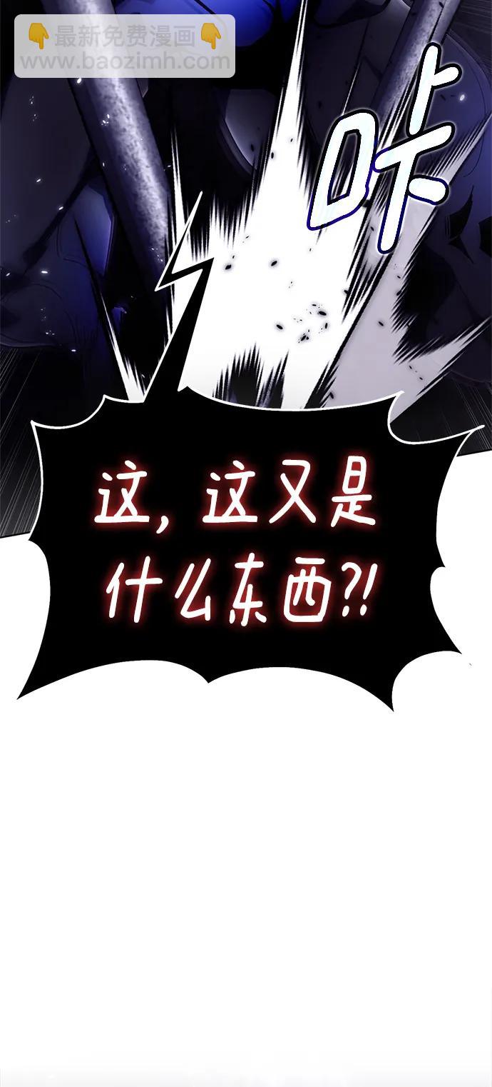 🍲重生最强玩家 [第117话] 惨杀剑（2） 第40页