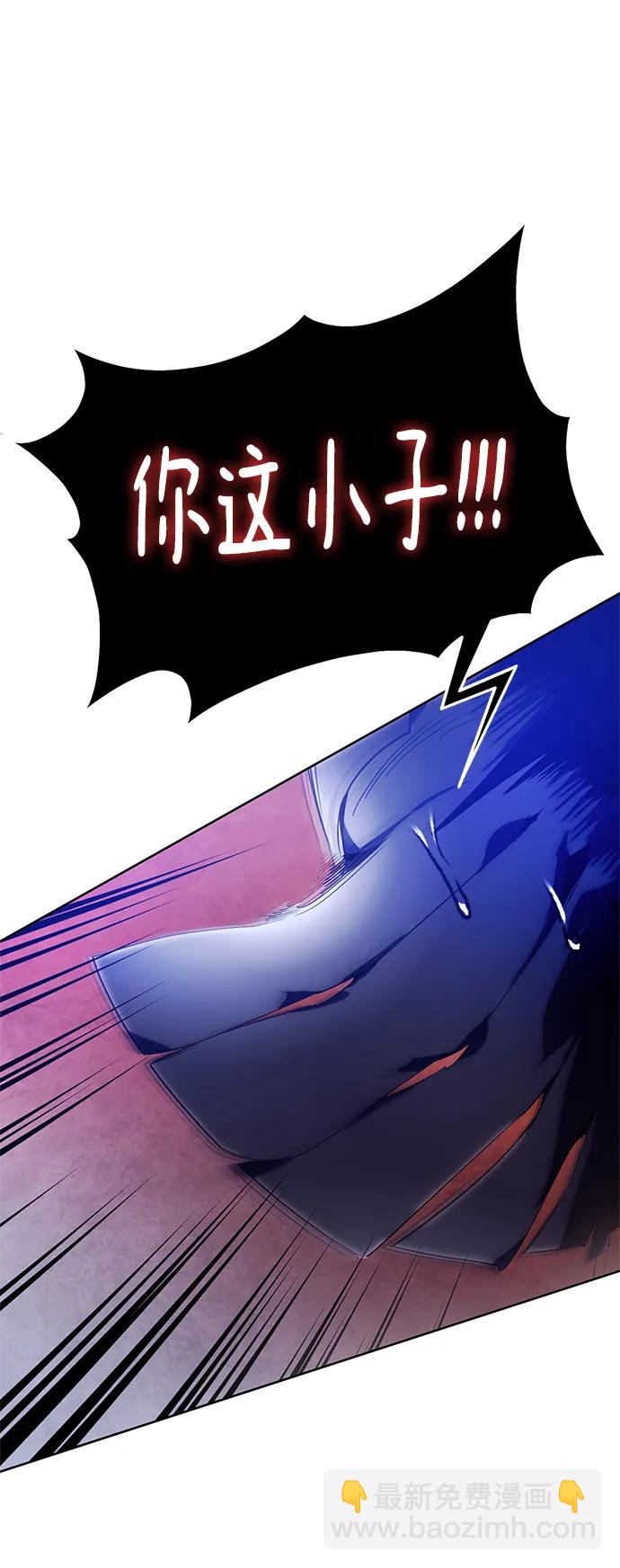 🍲重生最强玩家 [第117话] 惨杀剑（2） 第43页