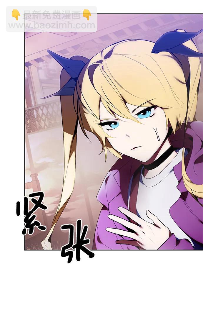 🍲重生最强玩家 [第117话] 惨杀剑（2） 第47页