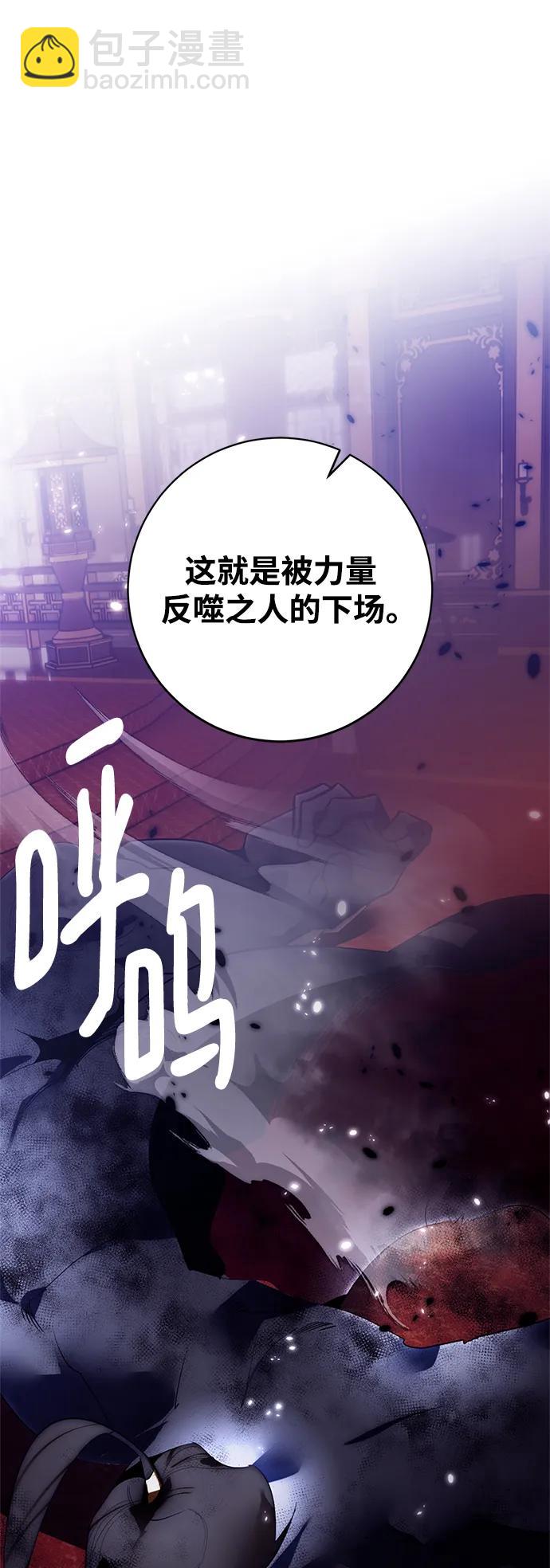 🍲重生最强玩家 [第117话] 惨杀剑（2） 第48页